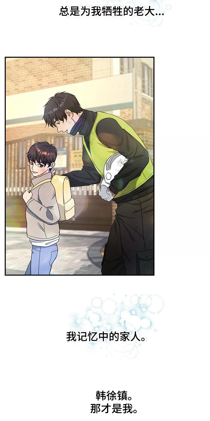 第58章：是我太大意4