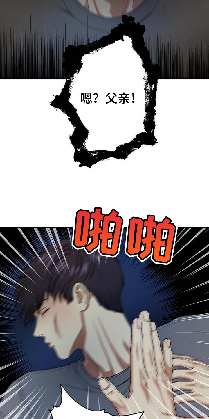 第42章：我是崔无真4