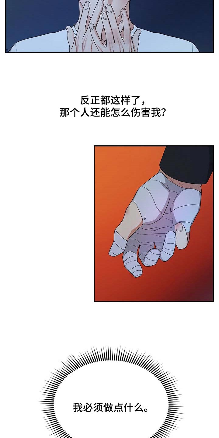 第36章：拜托你住手3