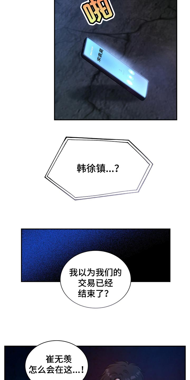 第76章：请你帮帮我2