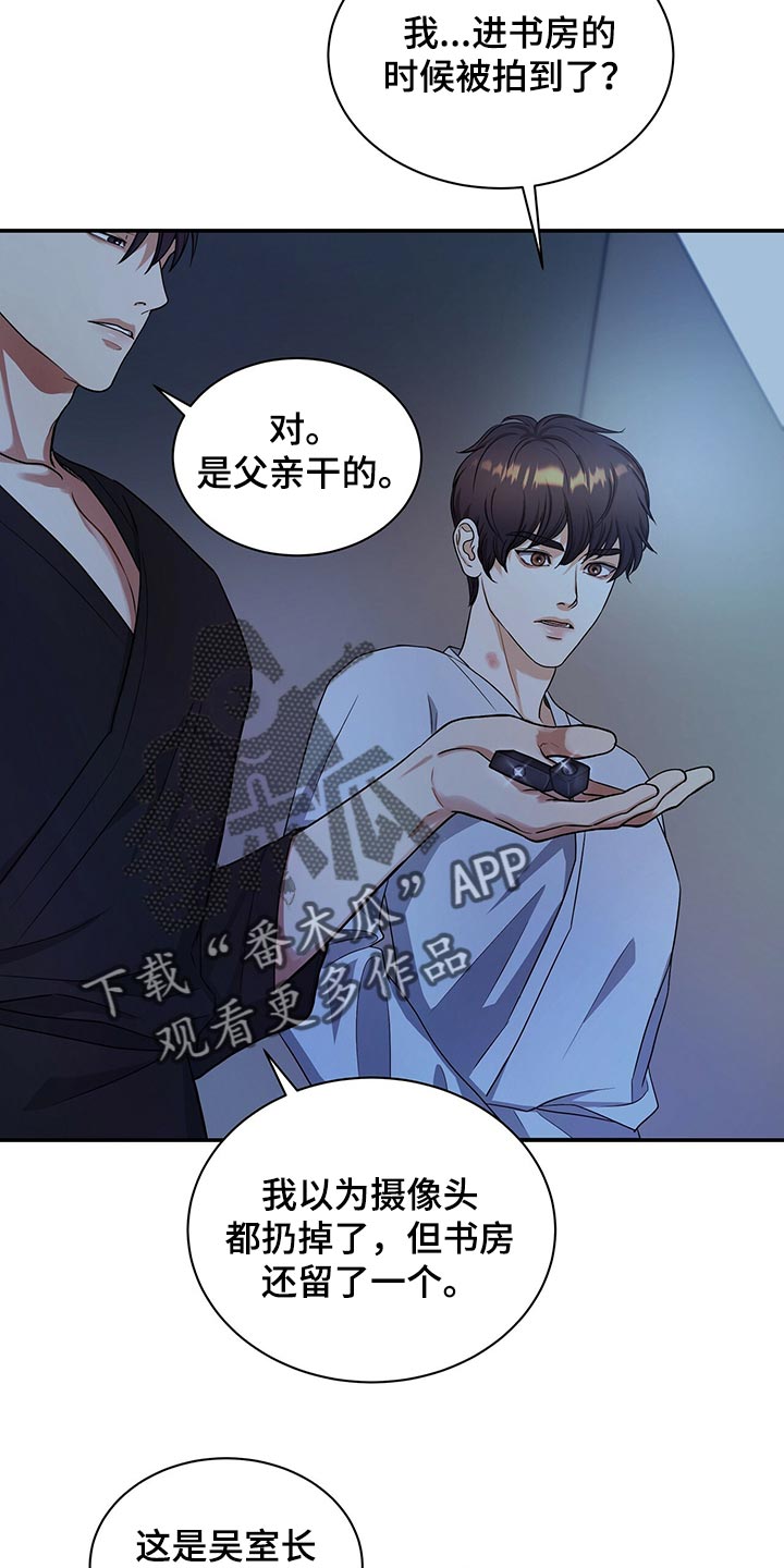 第69章：分开上班1