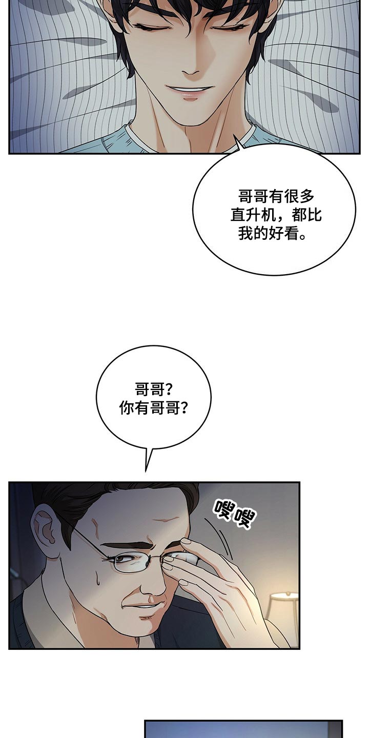 第45章：只是噩梦而已3