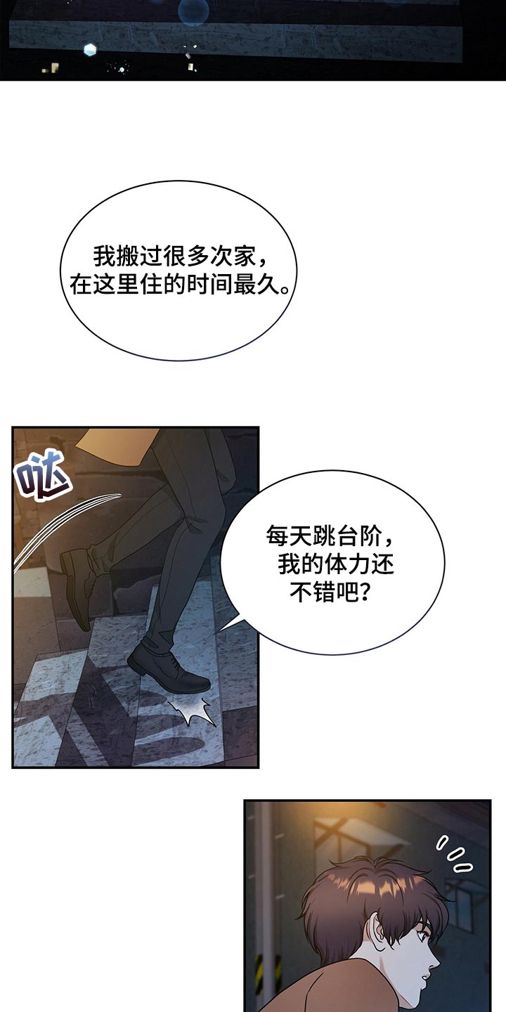 第74章：不要到来1