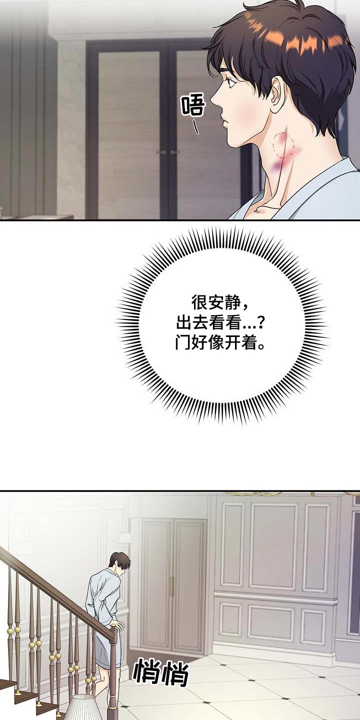 第25章：先找东西吃1