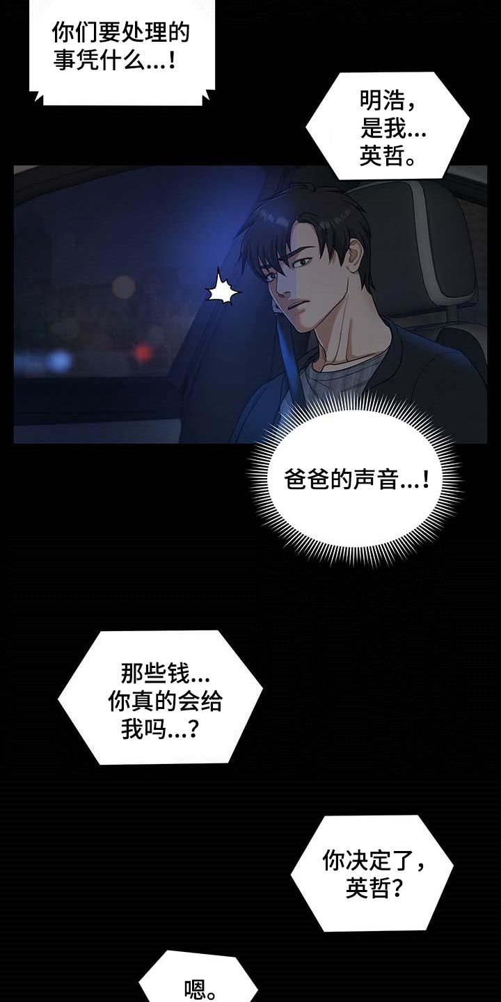 第23章：待在那里更好4