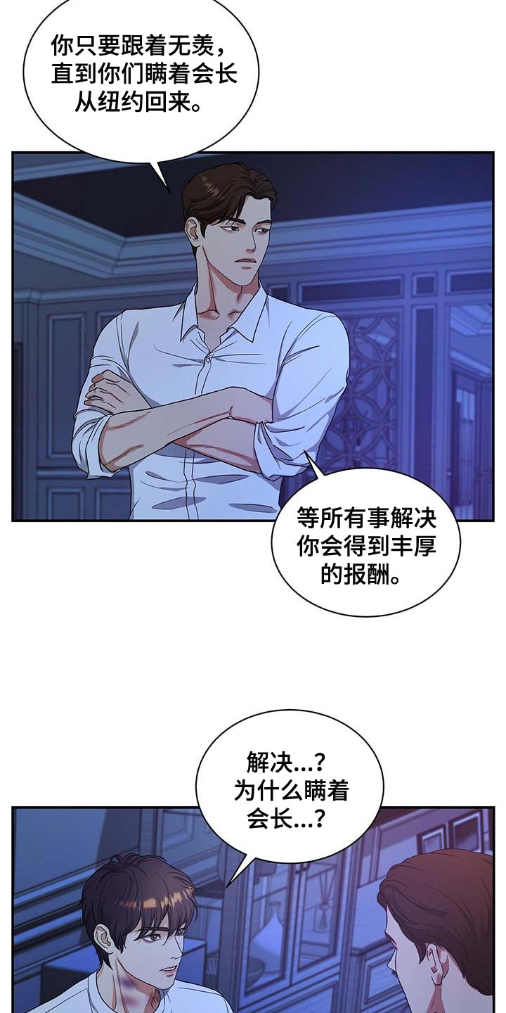 第33章：挡箭牌1