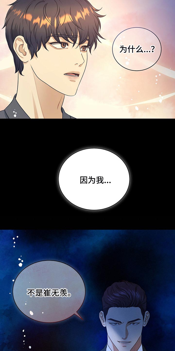 第87章：不想牵扯进去3