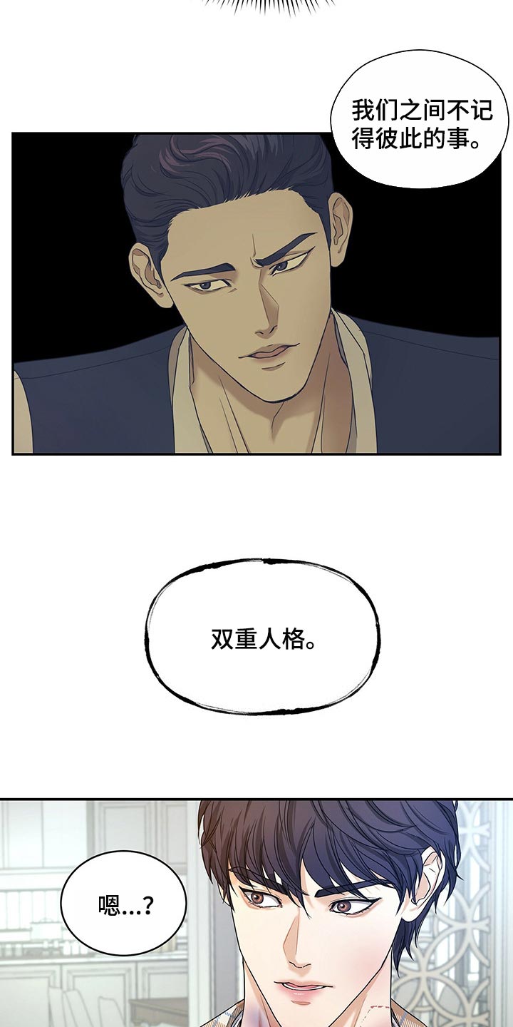 第26章：我不能相信他0