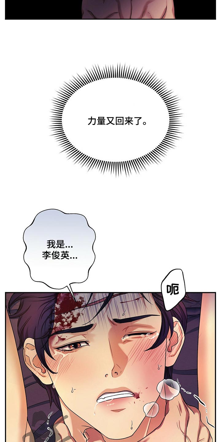 第54章：救救我2