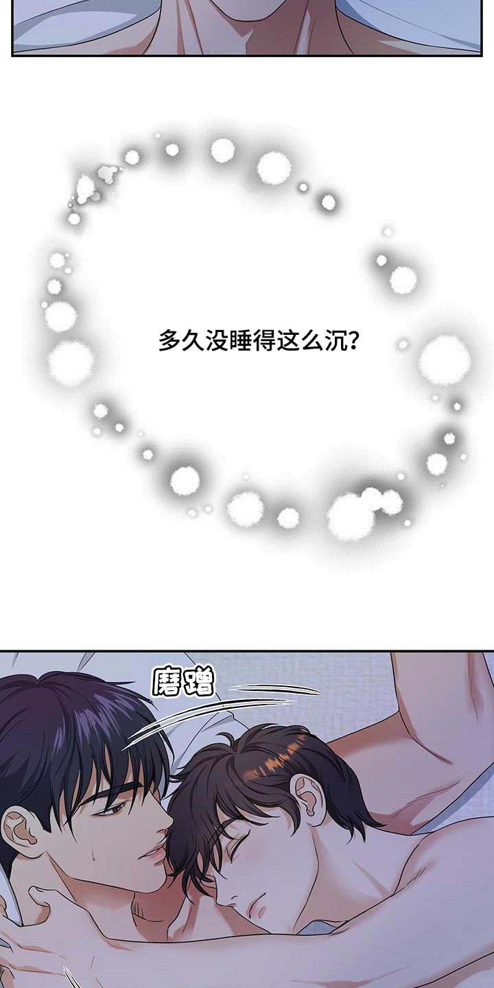 第43章：同意催眠2