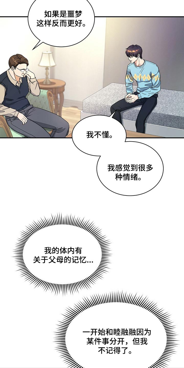 第46章：换西装2