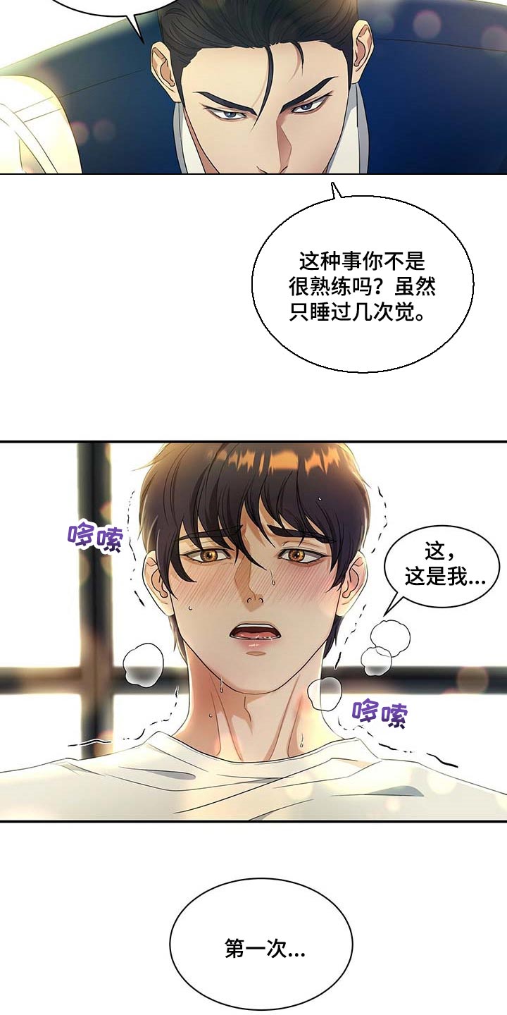 第41章：16年前一样的早晨4