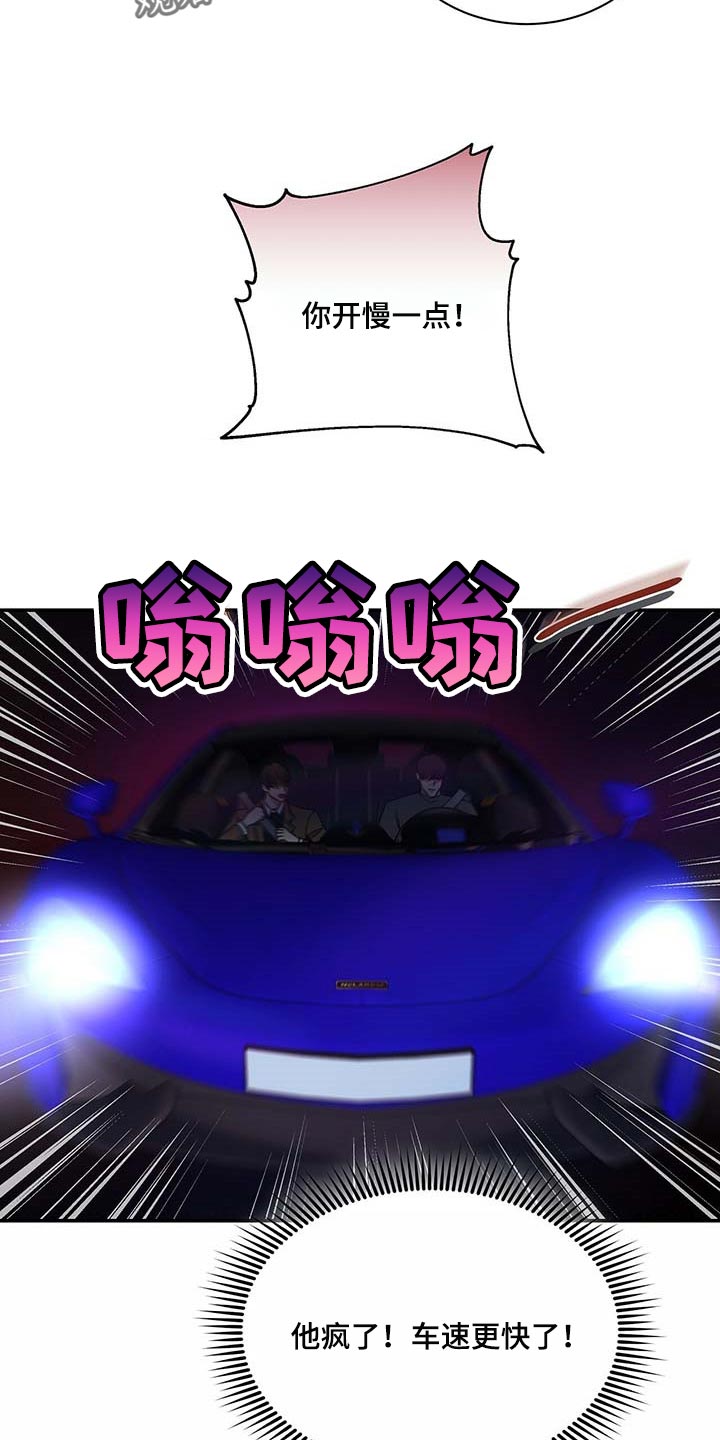 第50章：熟悉的车牌号4