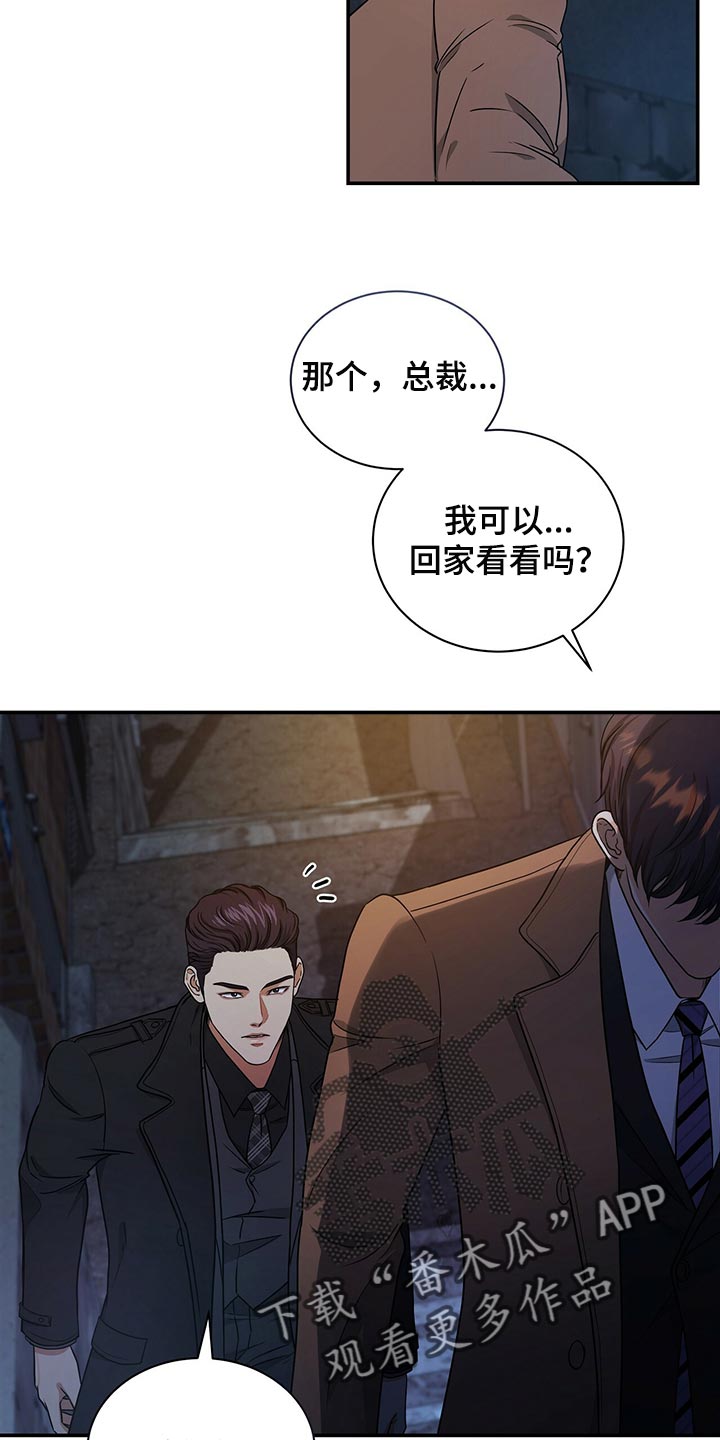 第74章：不要到来2