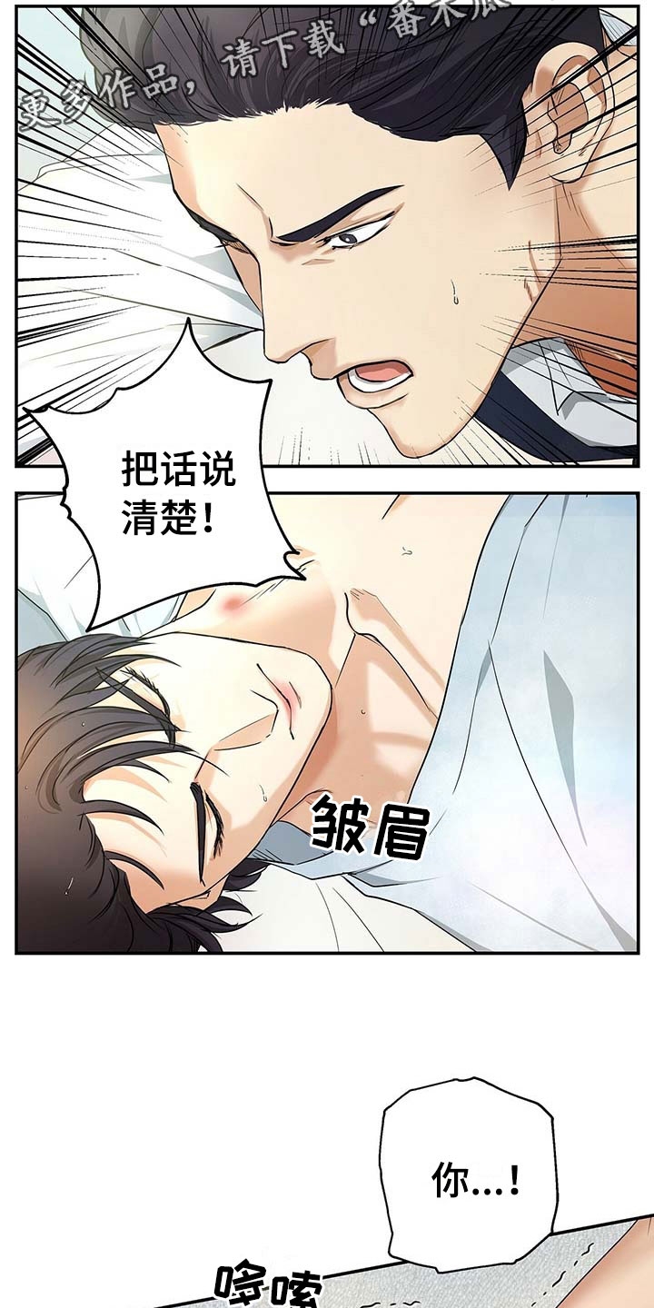 第16章：只有我1