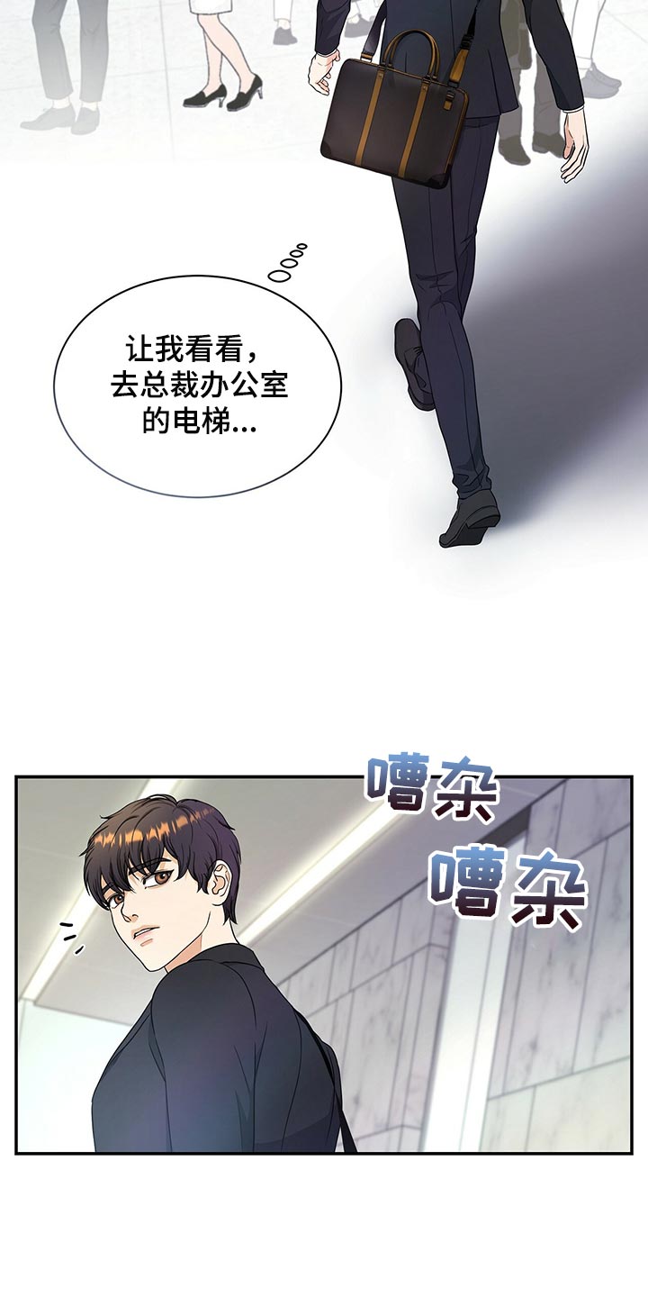 第70章：尽管试试看2