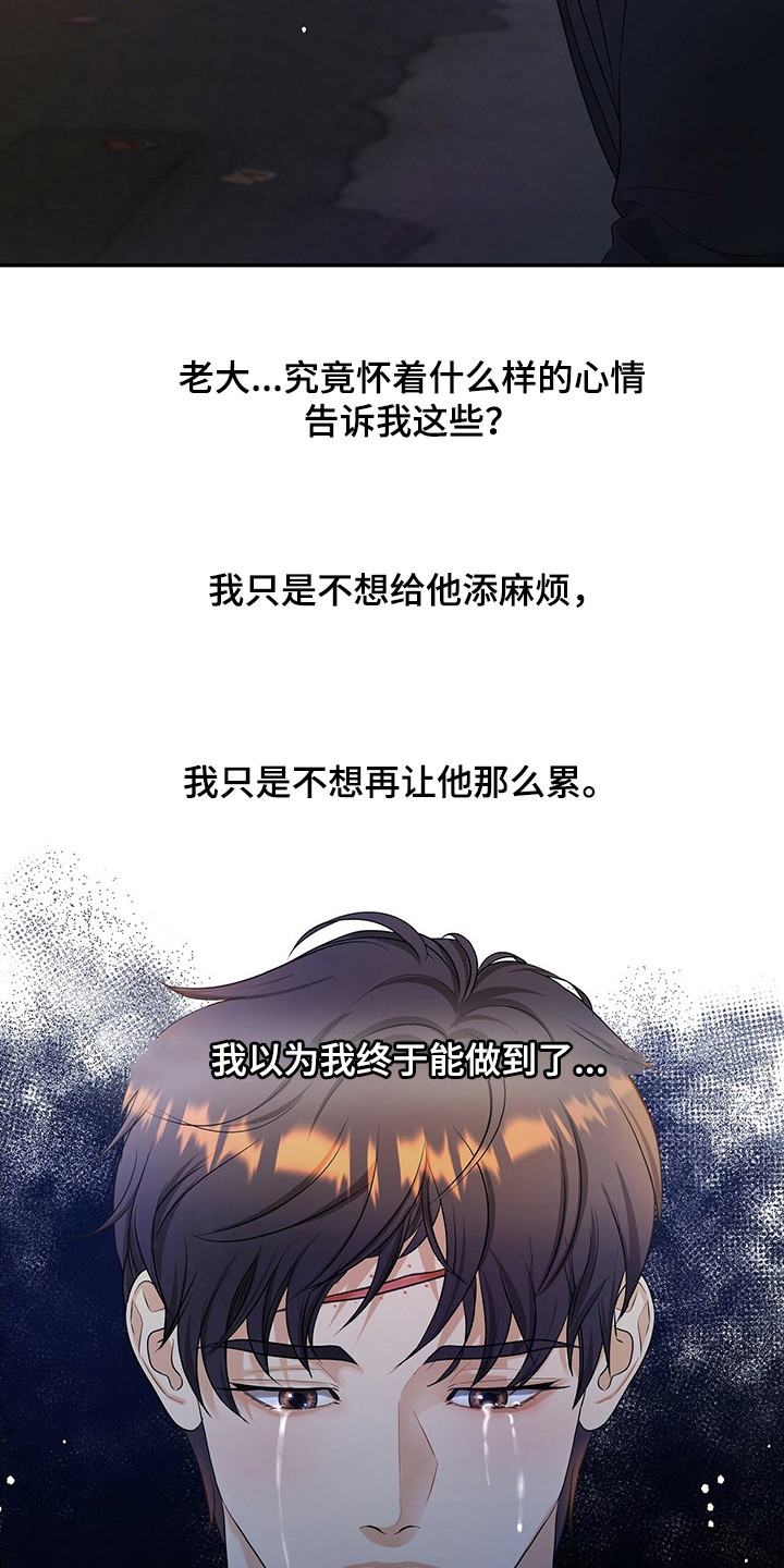 第83章：心痛的真相3