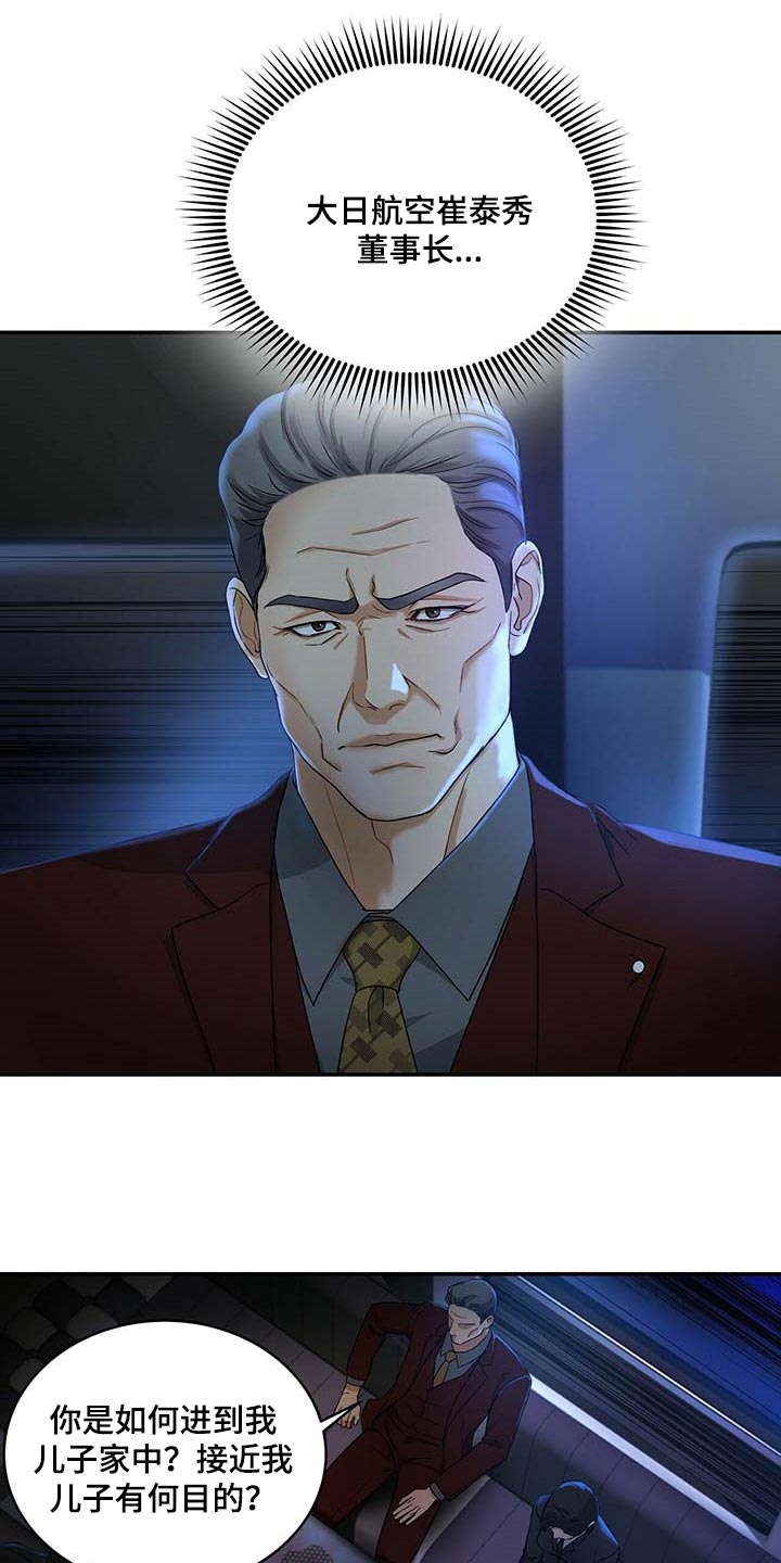 第20章：绝不是偶然2