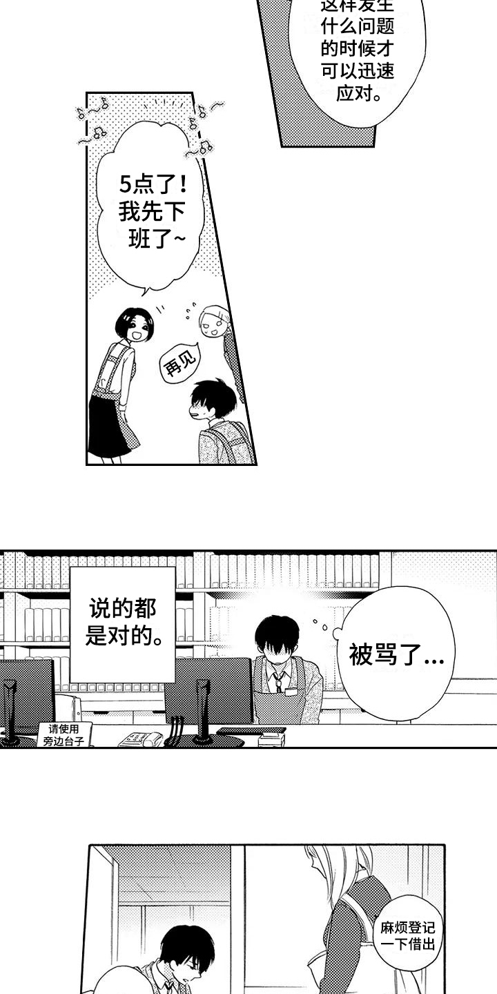 第4章：配眼镜1