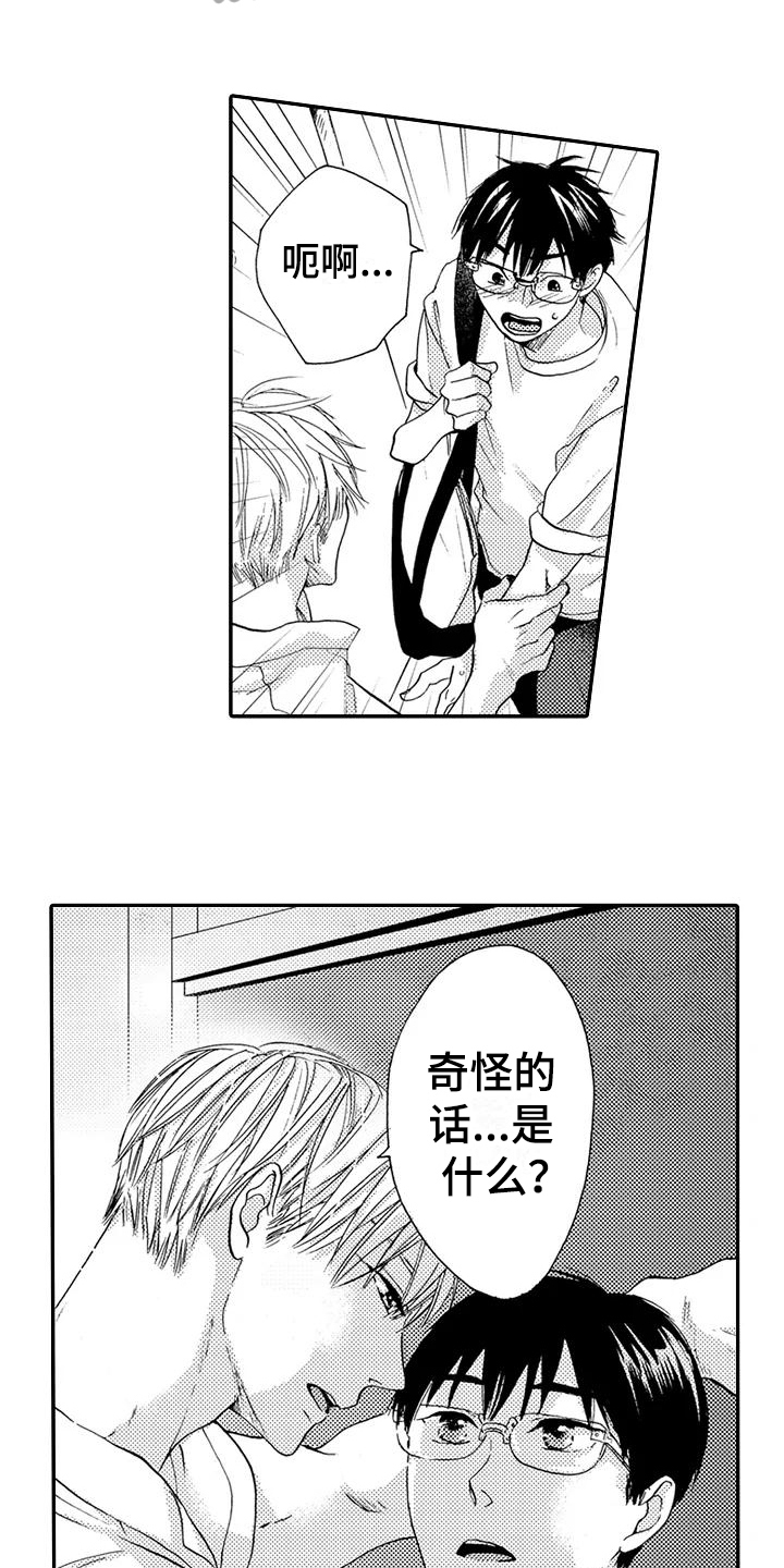 第22章：不讨厌4