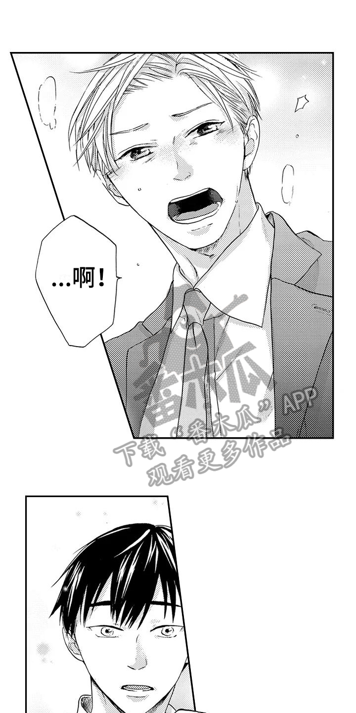 第16章：理所当然0