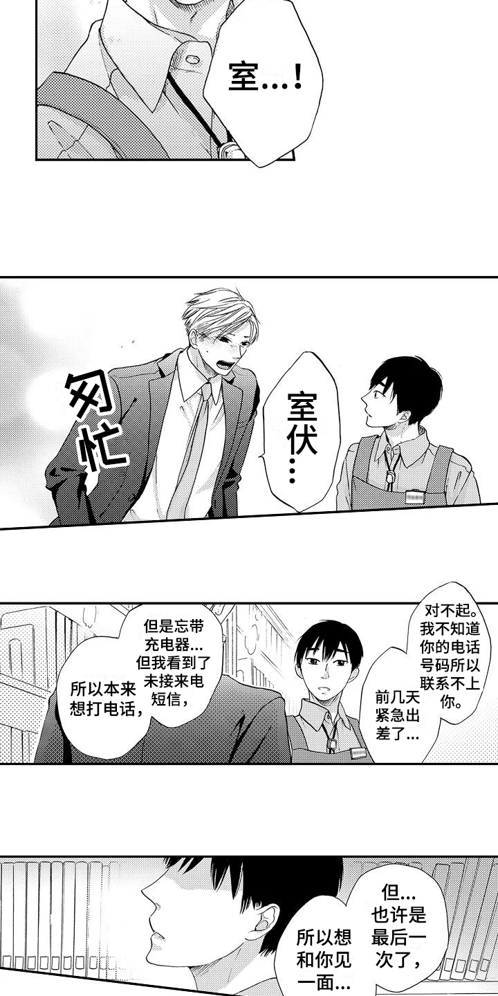 第16章：理所当然1