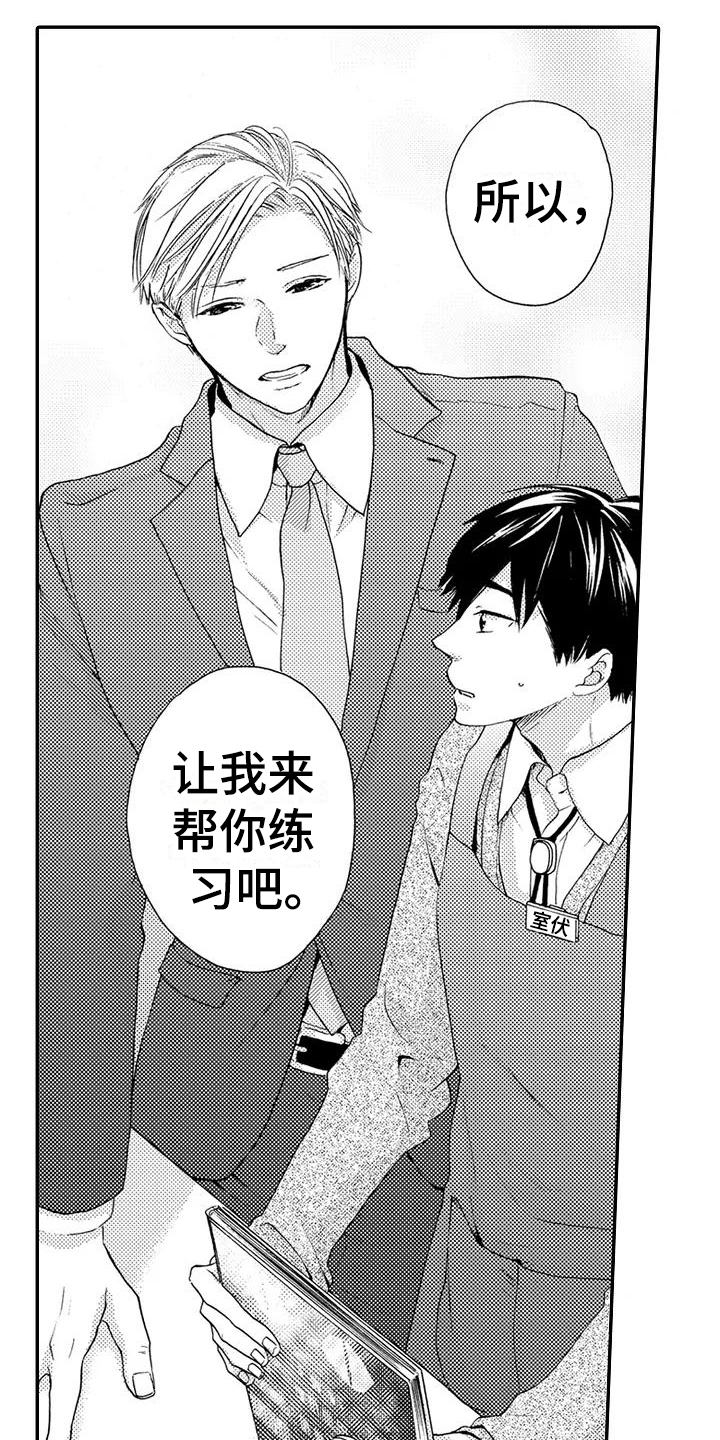 第3章：仓鼠男孩2