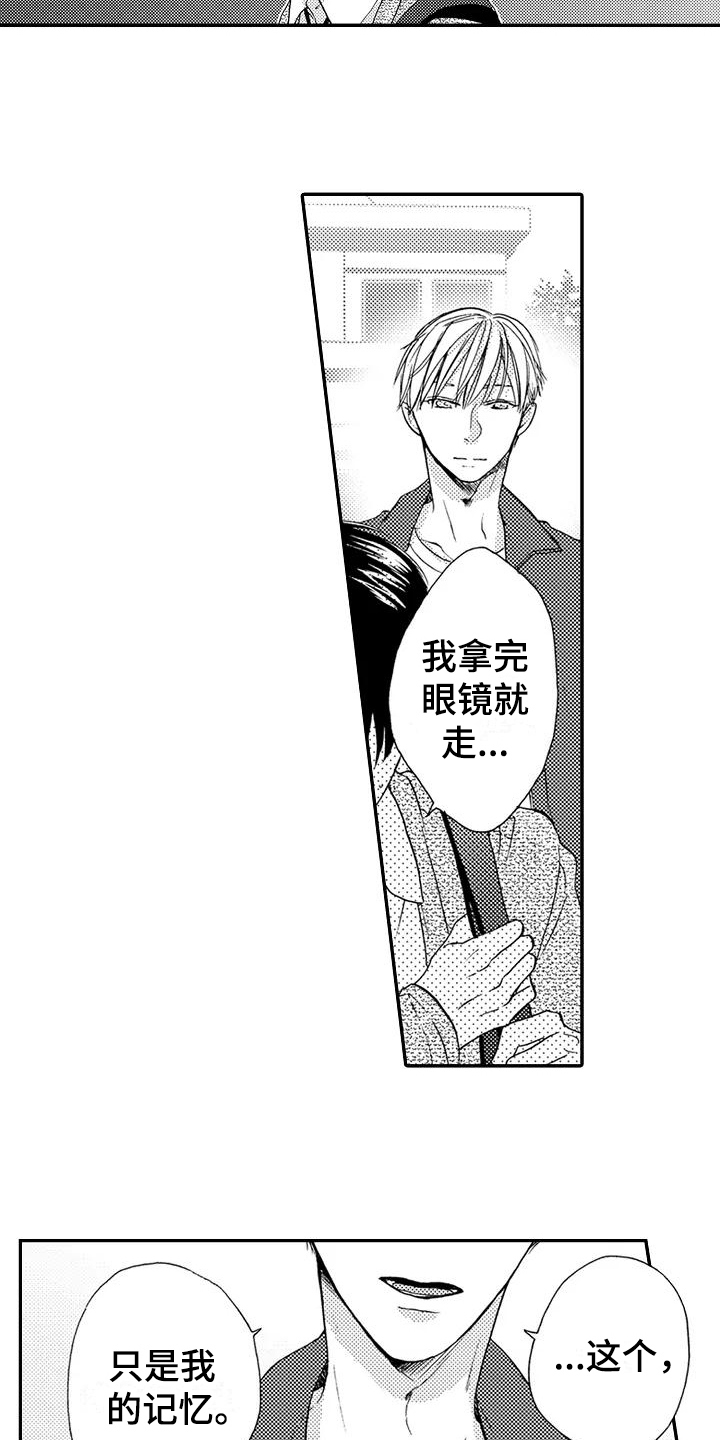 第10章：不想后悔2