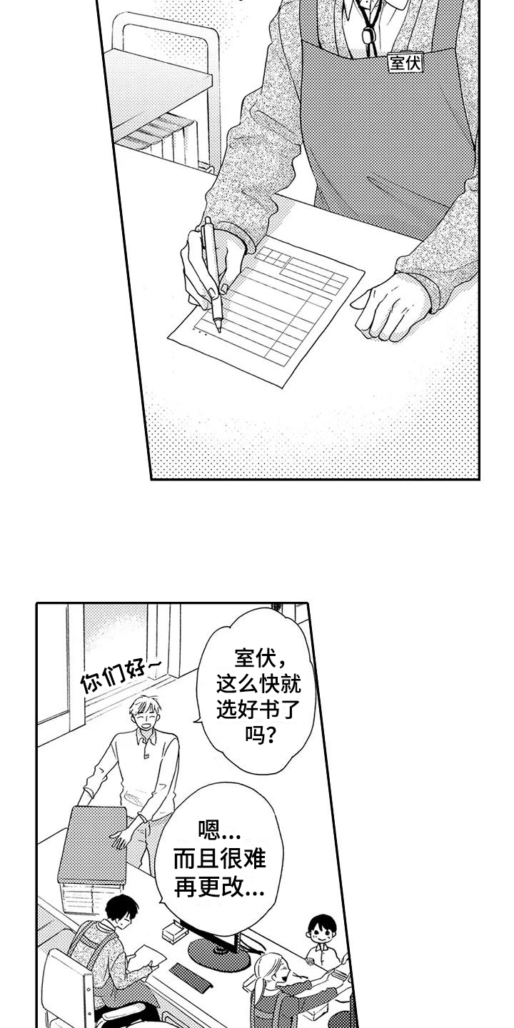 第3章：仓鼠男孩4