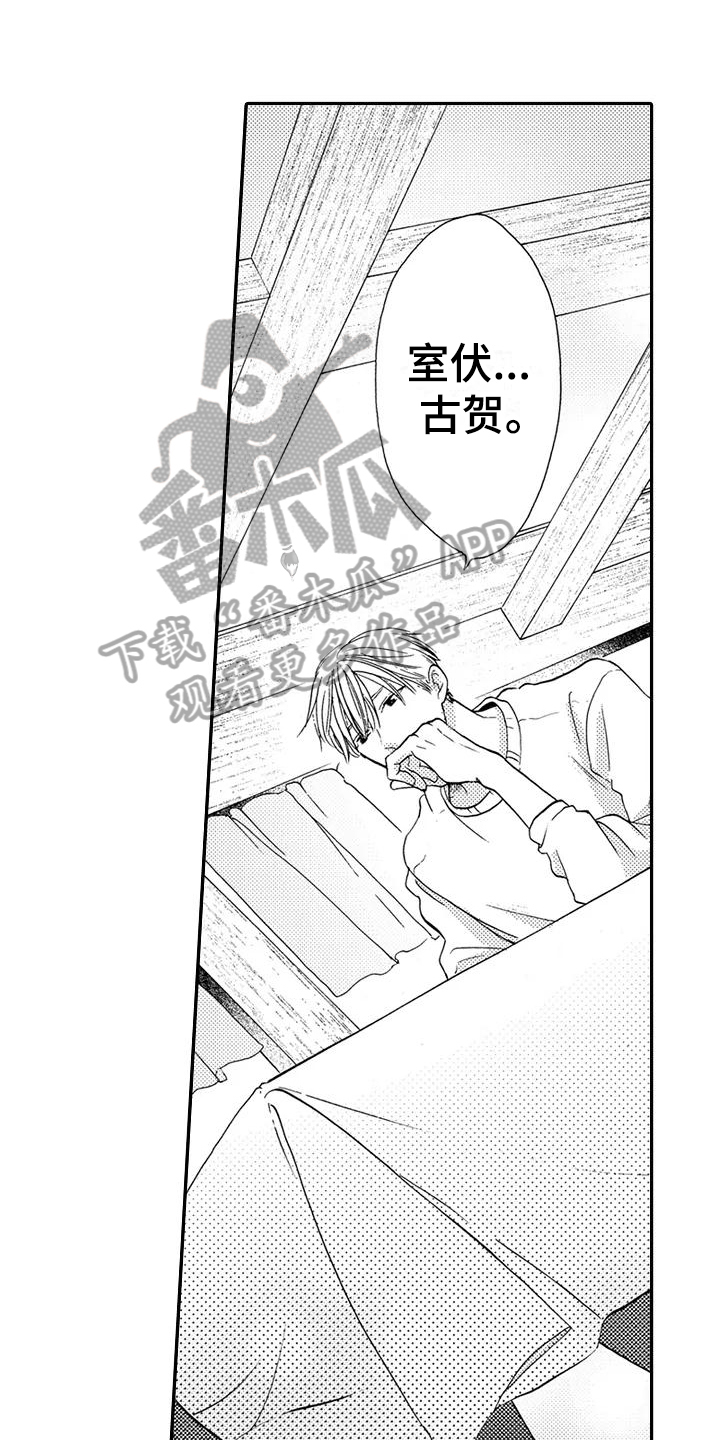 第6章：不想见的人0