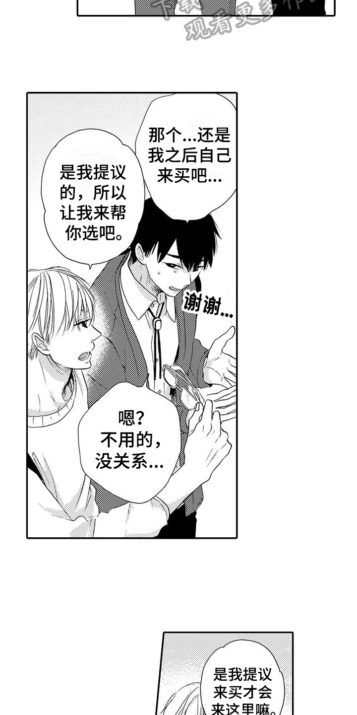 第5章：没有记住1