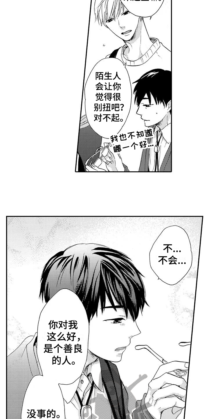 第5章：没有记住2