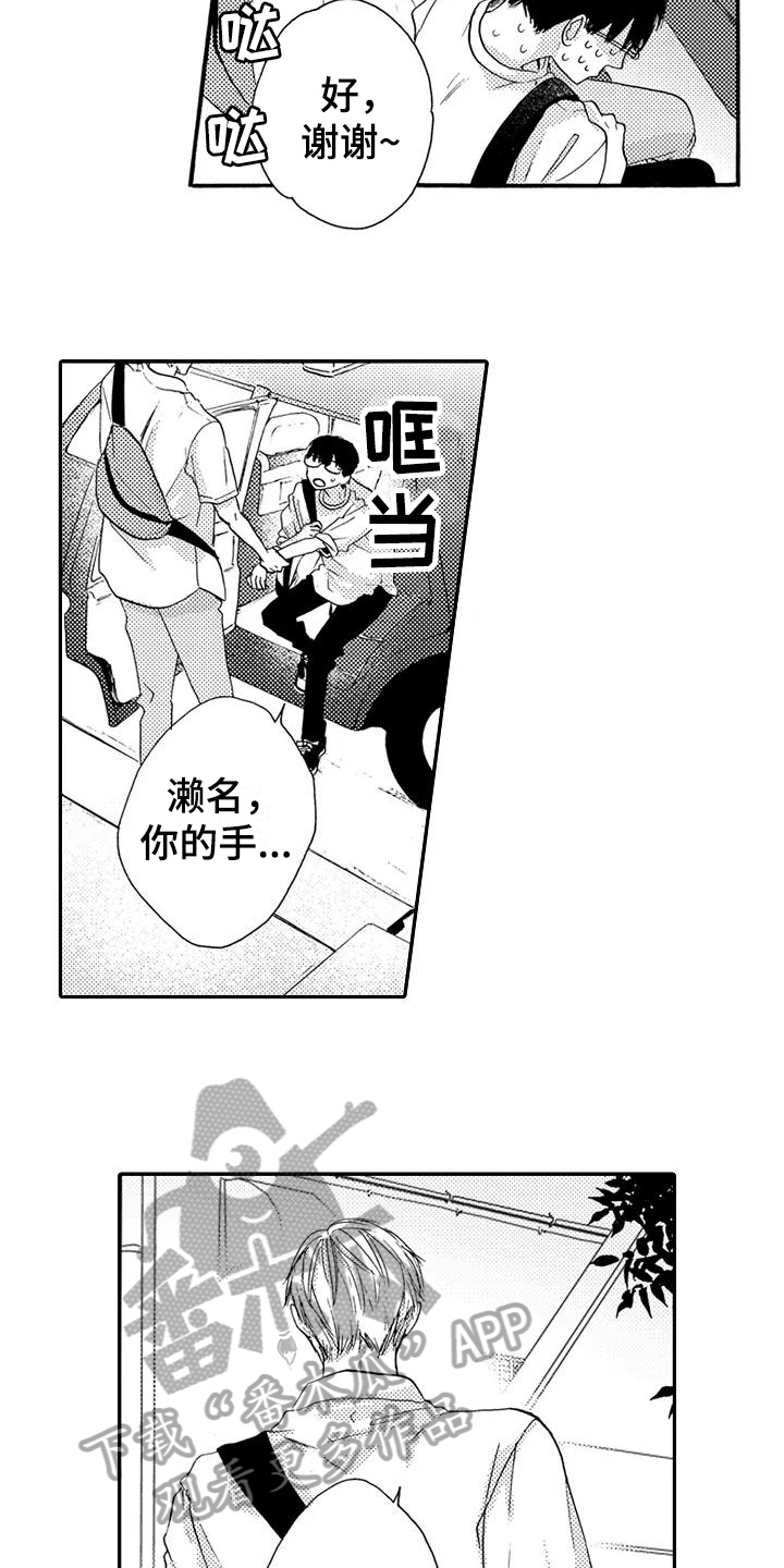 第22章：不讨厌1