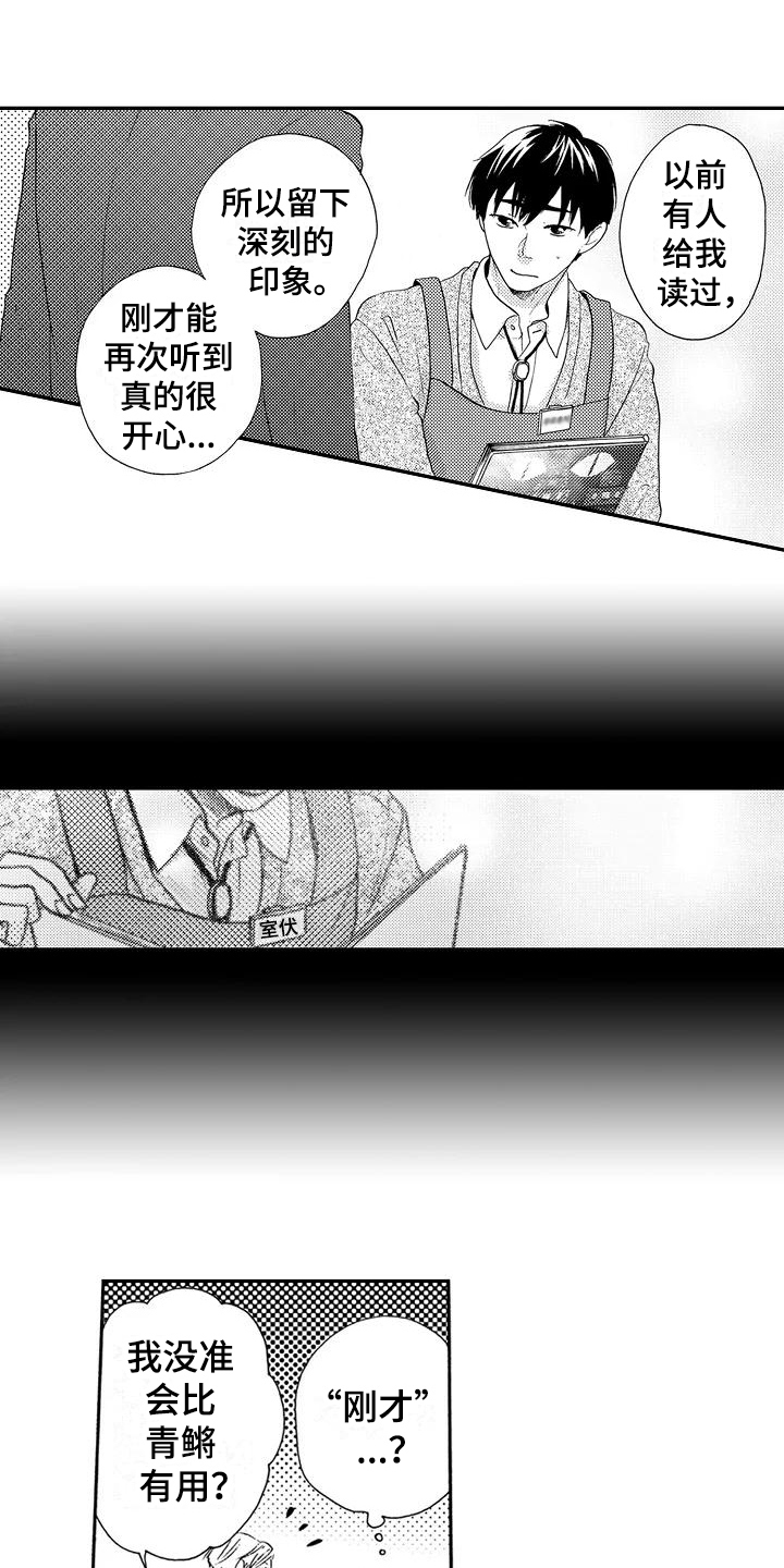 第3章：仓鼠男孩0