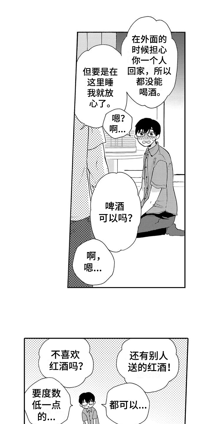 第19章：不设防4