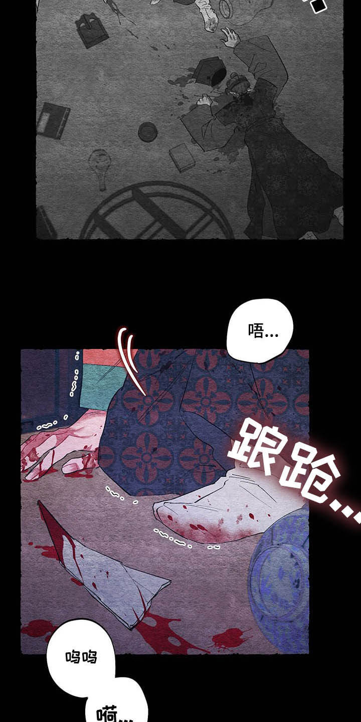 第63章：【番外】弑父0