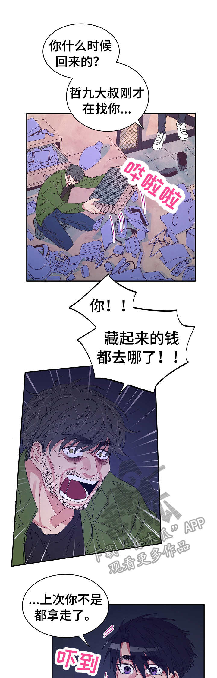 第25章：很糟糕0