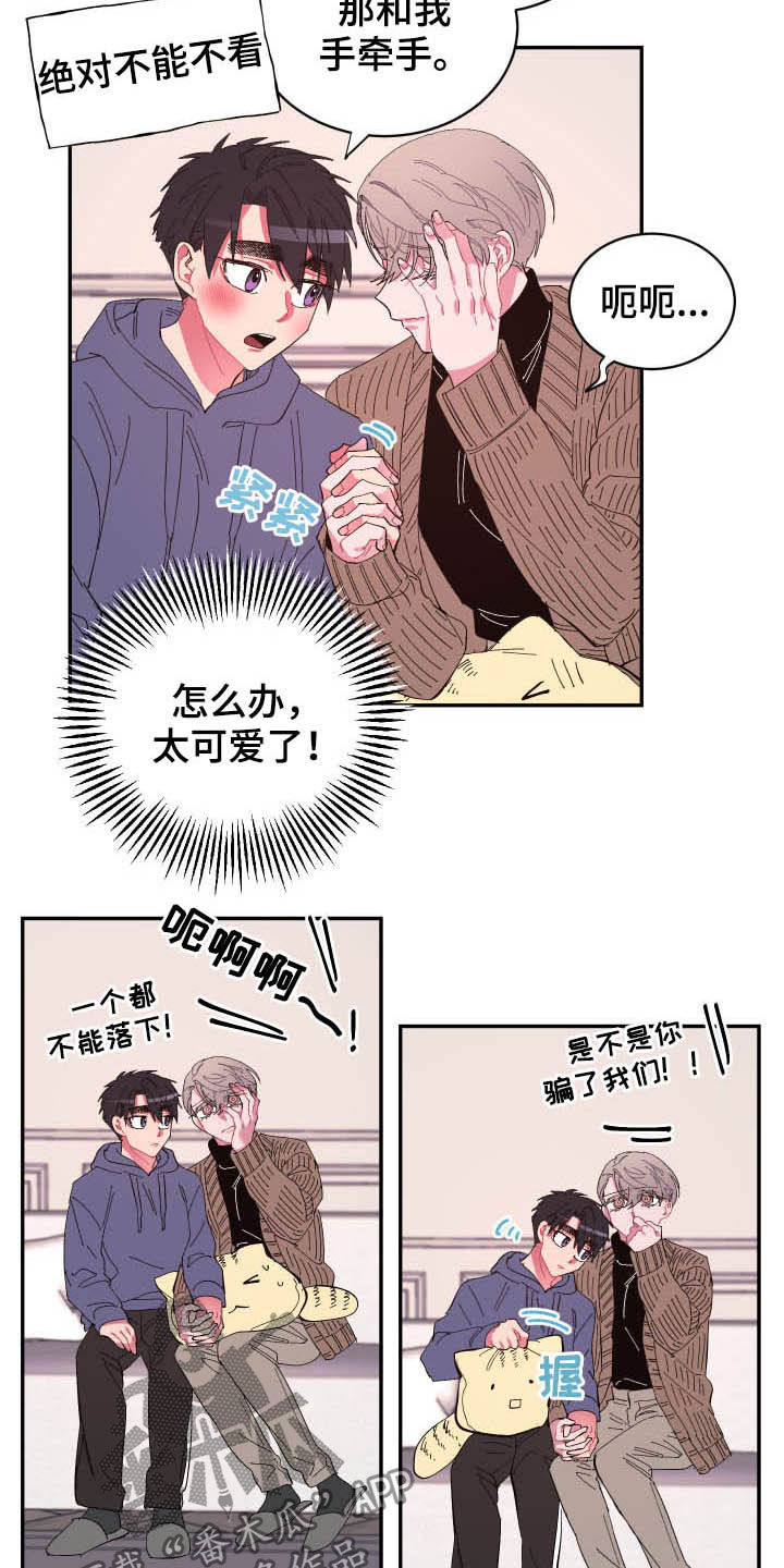 第69章：【第二季】没那么脆弱4