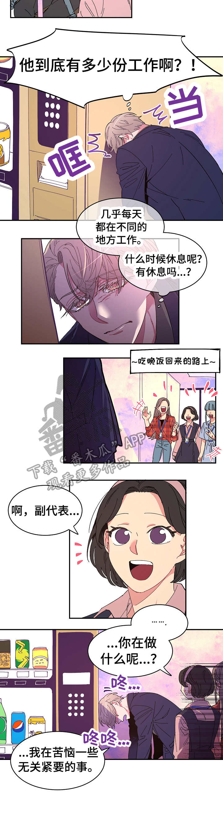 第8章：苦恼2