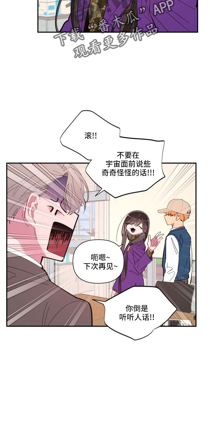 第105章：【番外】礼物0