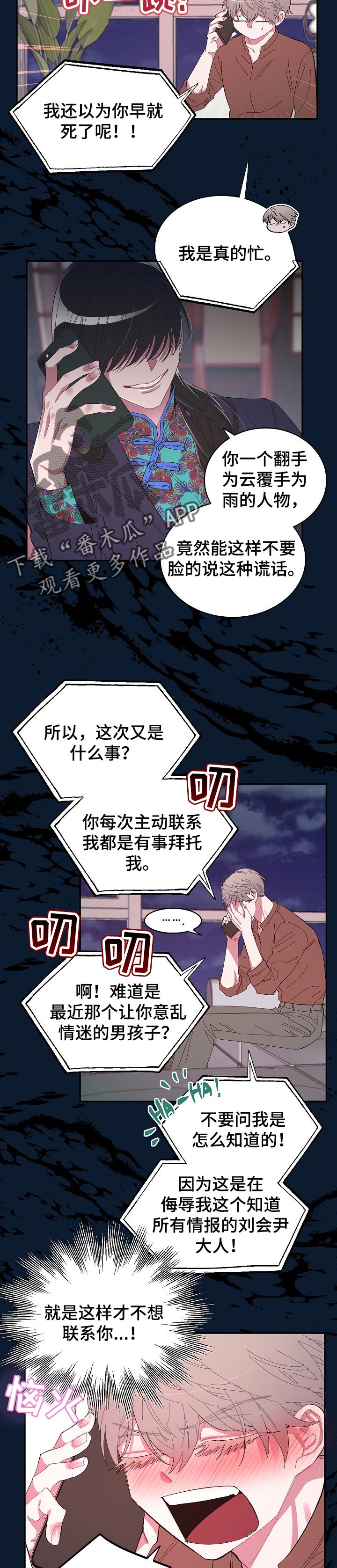 第30章：一句话就可以4