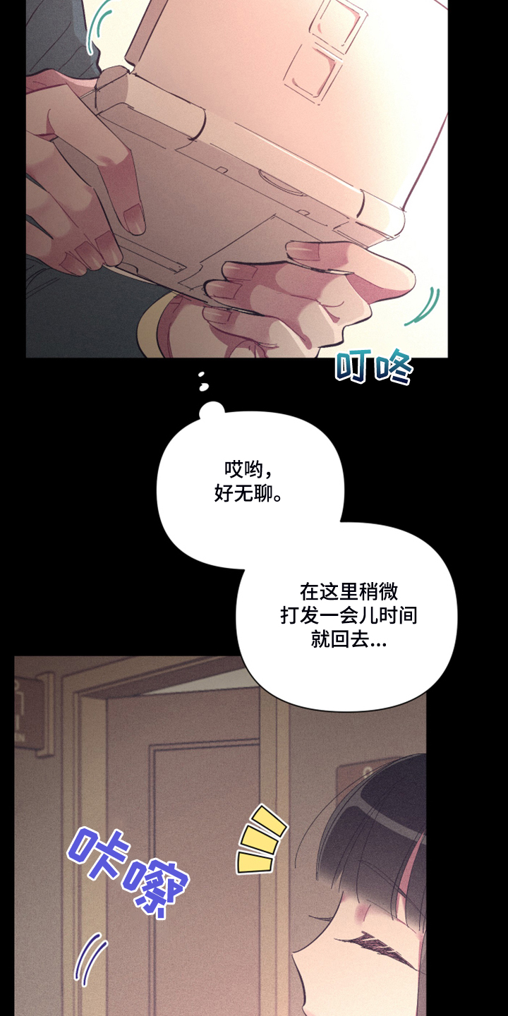 第77章：【第二季】心乱4