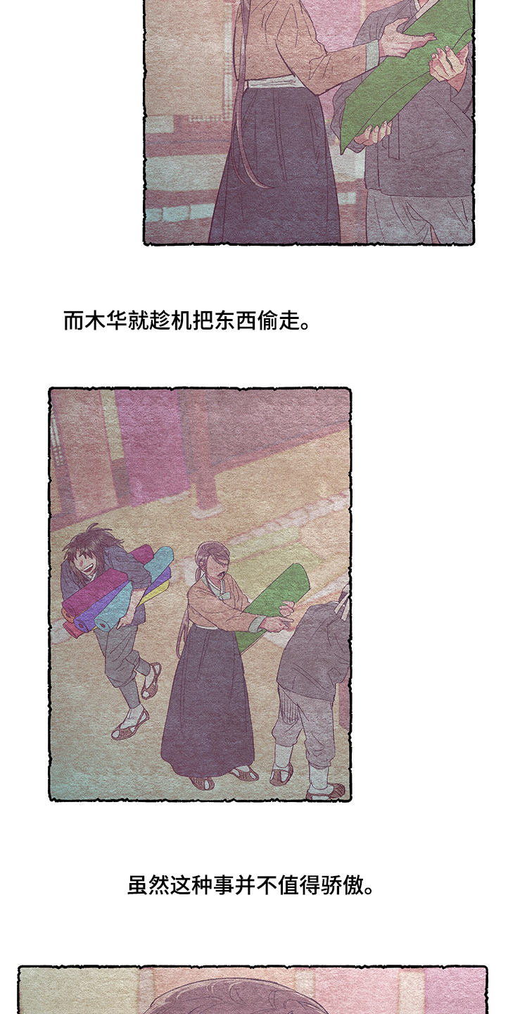 第56章：【番外】挫败1