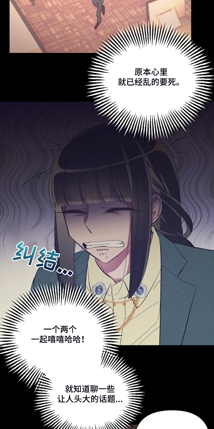 第77章：【第二季】心乱1