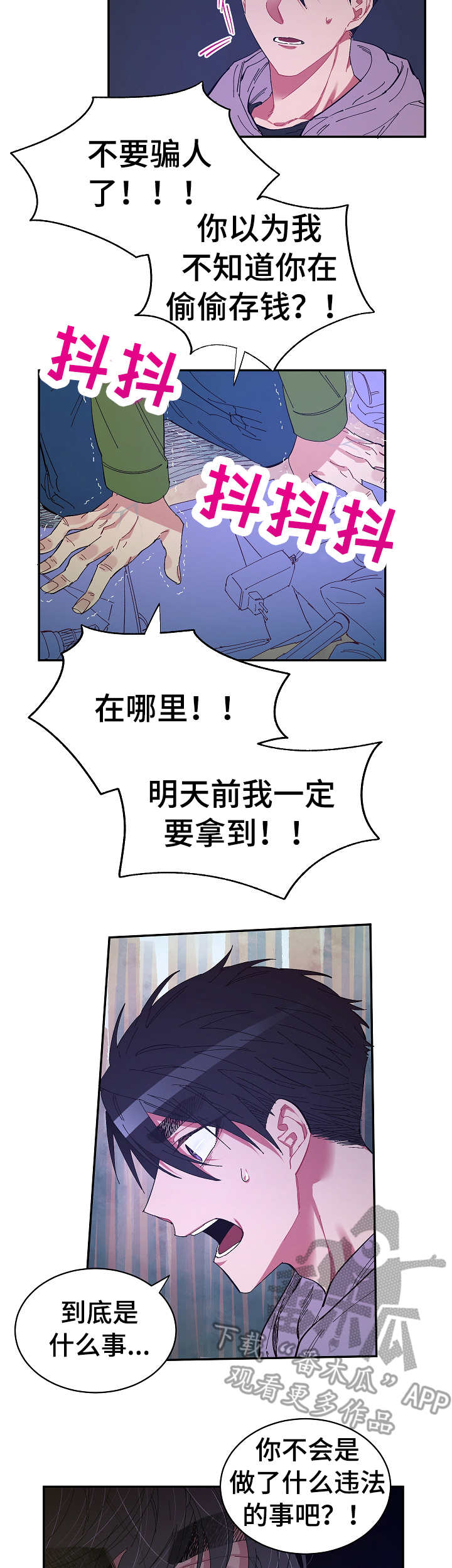 第25章：很糟糕1