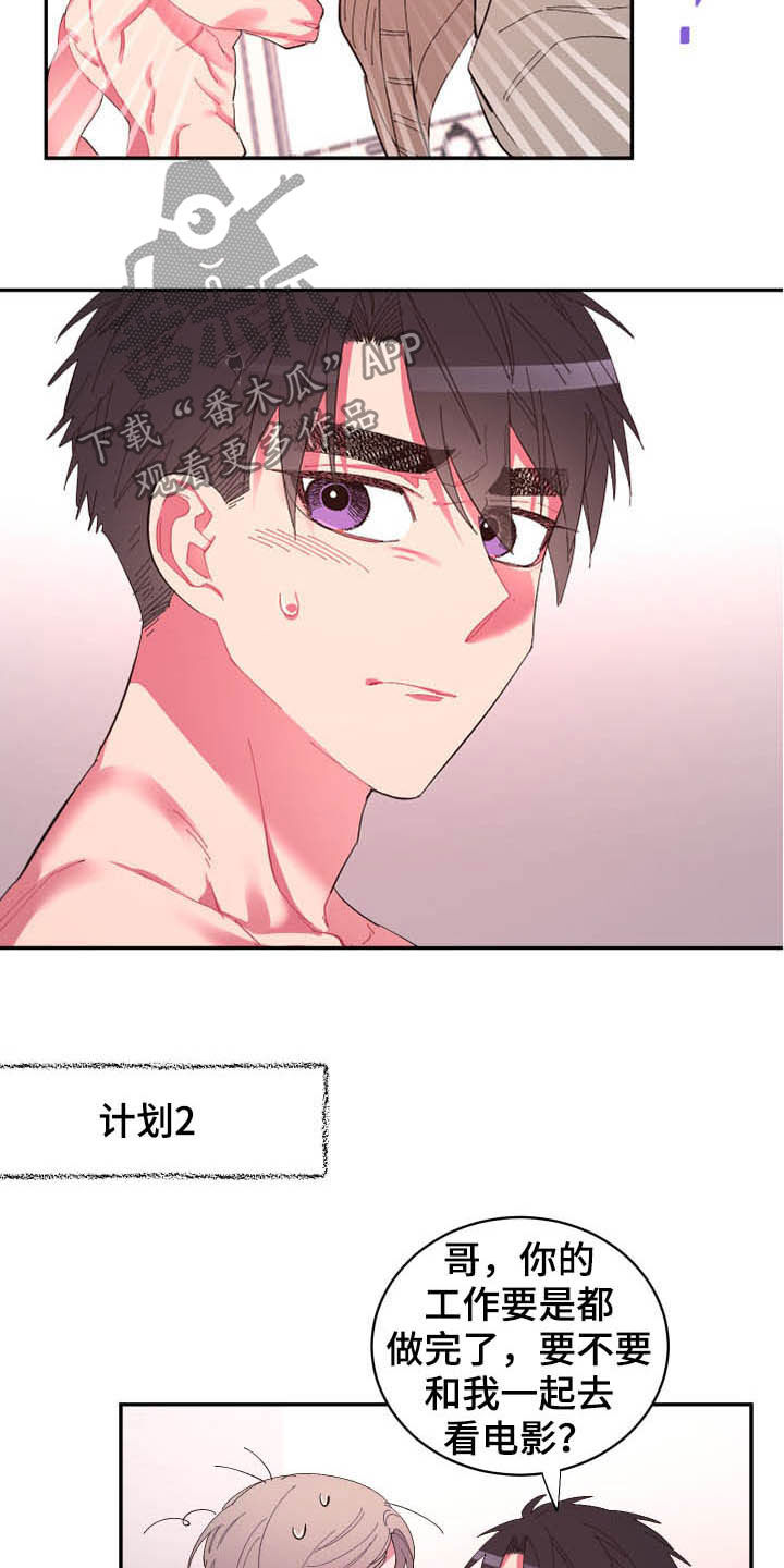 第69章：【第二季】没那么脆弱1