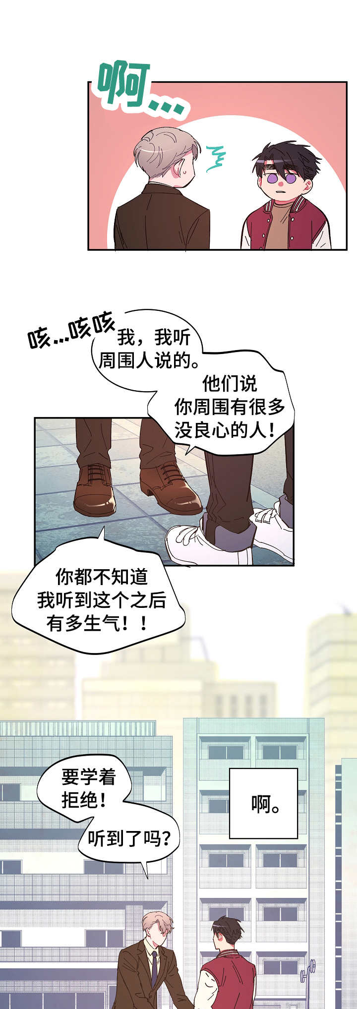 第18章：拒绝2