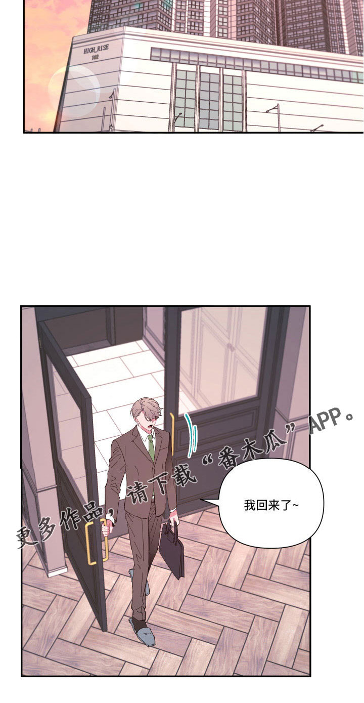 第105章：【番外】礼物2