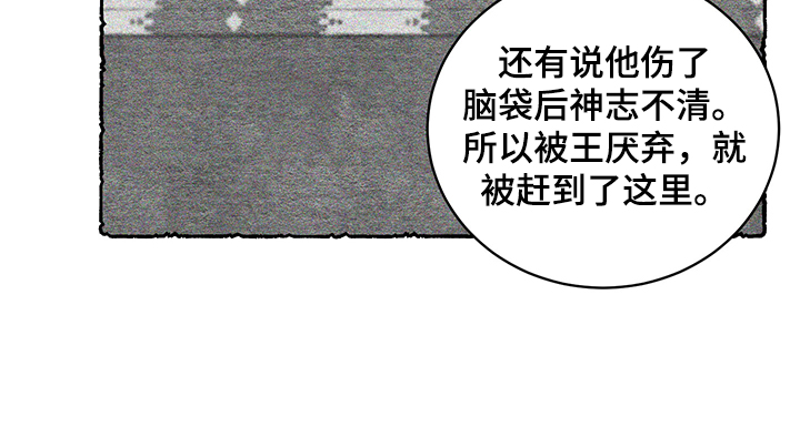 第58章：【番外】小道消息1