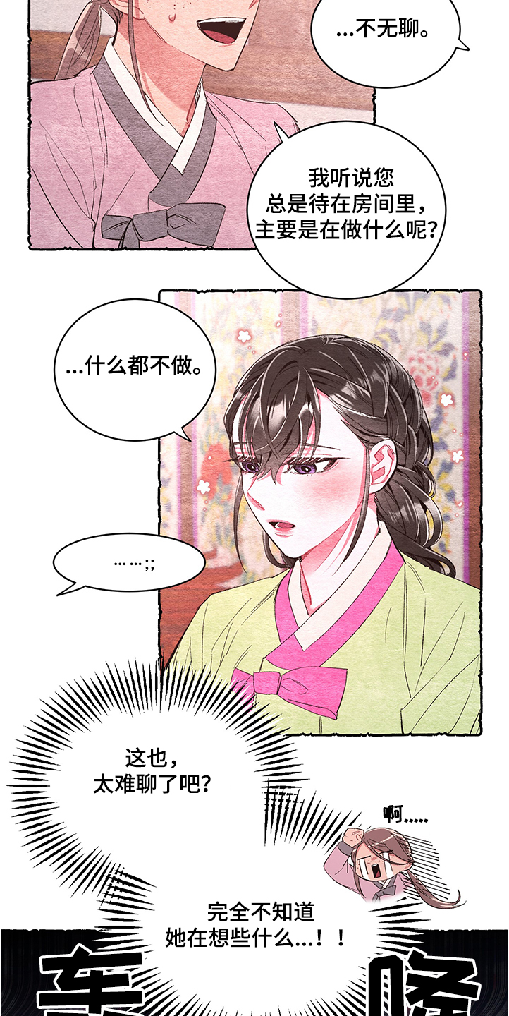第56章：【番外】挫败4